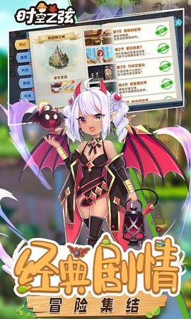 时空之弦截图1