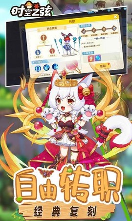 时空之弦截图3