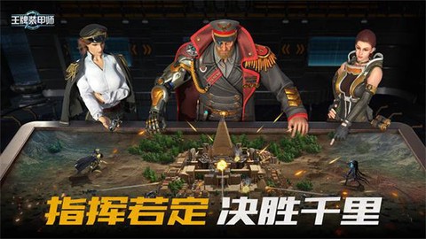 王牌装甲师[图1]