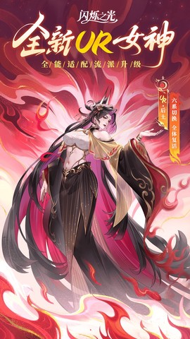 闪烁之光截图2