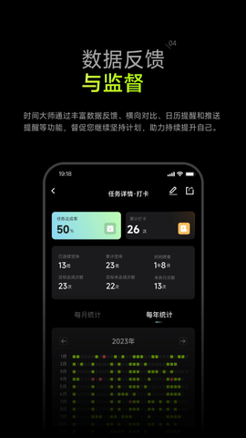 时间大师截图2