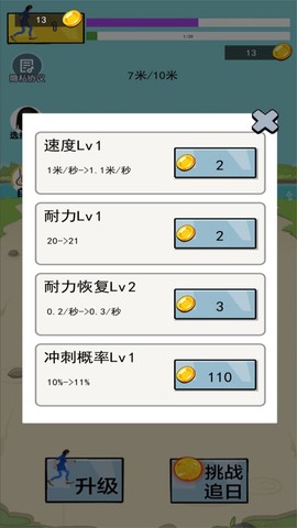 疯狂跑酷勇者截图2