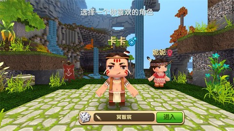 迷你世界星空版截图1