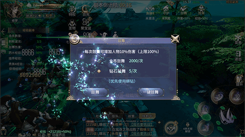 曜石神魔录[图3]