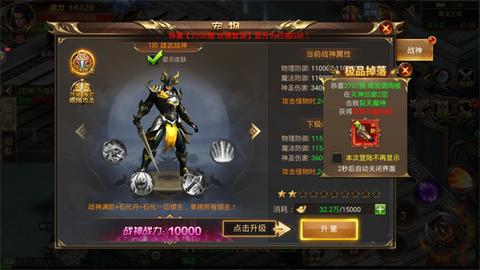 传世加强版截图3