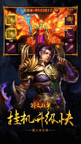 小鸡符文战争截图1