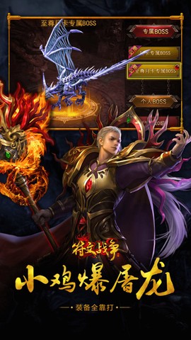 小鸡符文战争截图2