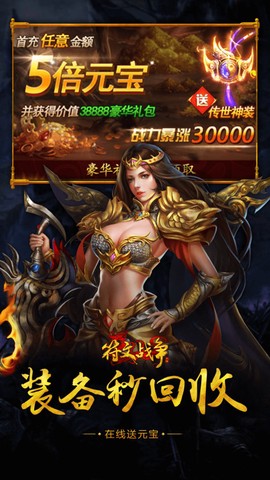 小鸡符文战争截图3