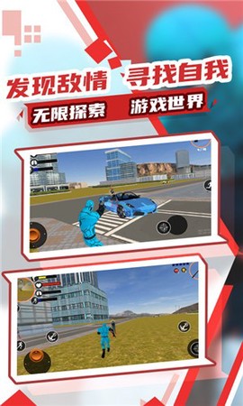 蜘蛛人大作战3截图2