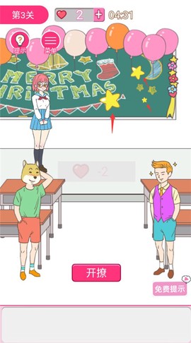我怀疑学妹喜欢我[图3]