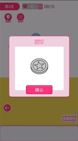我怀疑学妹喜欢我[图4]