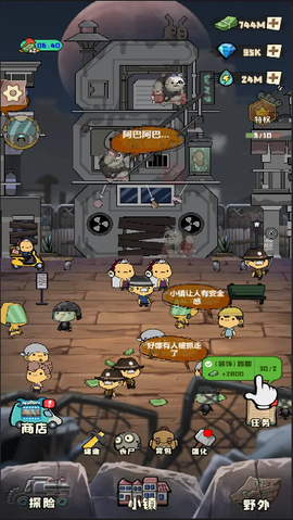 丧尸小镇[图2]