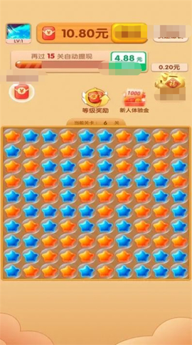 消除高高手截图2