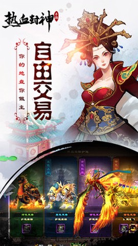 热血封神截图1