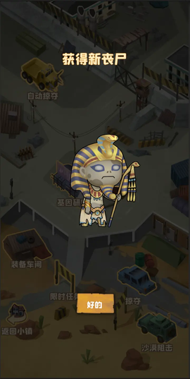 丧尸小镇截图2