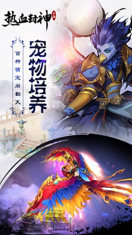 热血封神截图3
