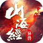 异兽传说