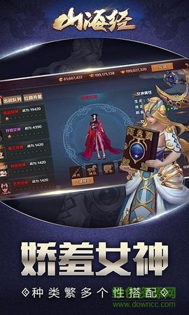 异兽传说截图1