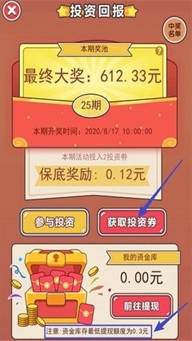 老板来了截图2