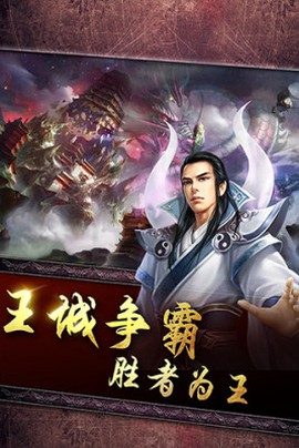 我欲封神截图1