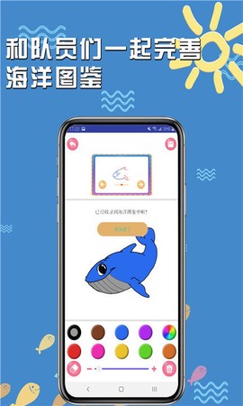 海底小纵队：奇幻探险截图2