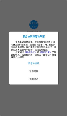 星穹铁道工坊[图2]