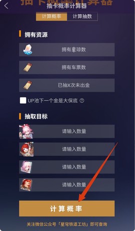 星穹铁道工坊[图4]