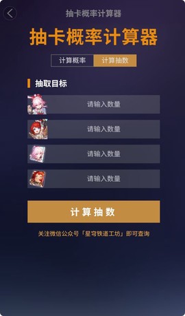 星穹铁道工坊[图5]
