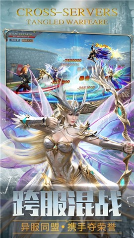 龙变纪元截图1