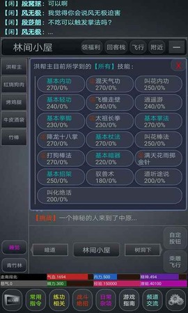 剑定江山截图3