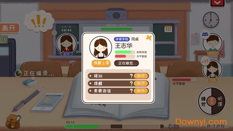 我们的大学截图2