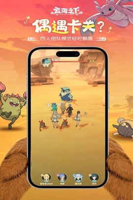 云海之下截图3