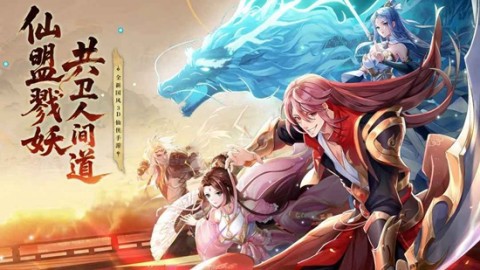 山海创世录[图1]