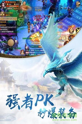 山海创世录截图1