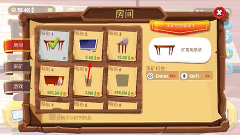 采矿模拟器[图2]