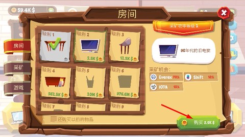 采矿模拟器[图3]