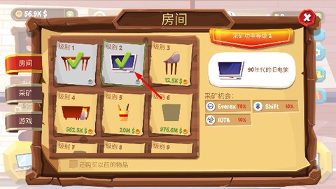 采矿模拟器[图4]