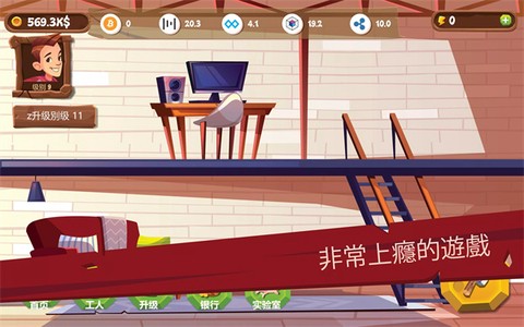 采矿模拟器截图1