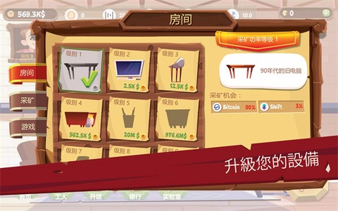 采矿模拟器截图2