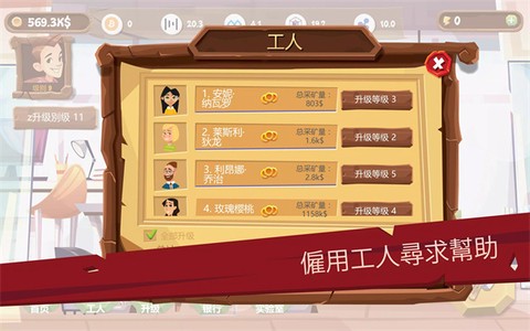 采矿模拟器截图3