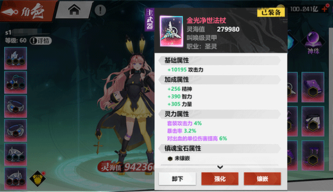 镇魂街：武神觉醒[图3]