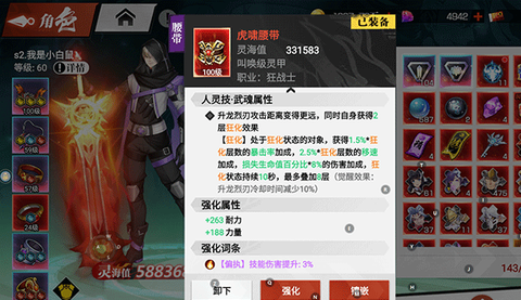 镇魂街：武神觉醒[图4]