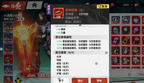 镇魂街：武神觉醒[图5]