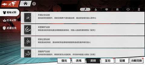 镇魂街：武神觉醒[图7]