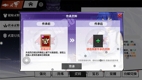 镇魂街：武神觉醒[图8]