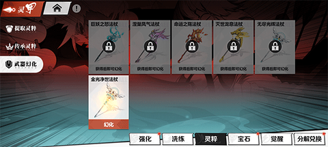 镇魂街：武神觉醒[图9]