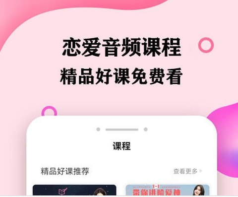趣语恋爱话术截图1