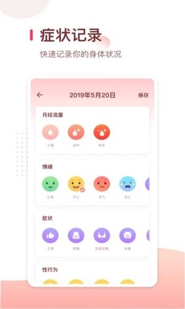 月经期日历[图1]