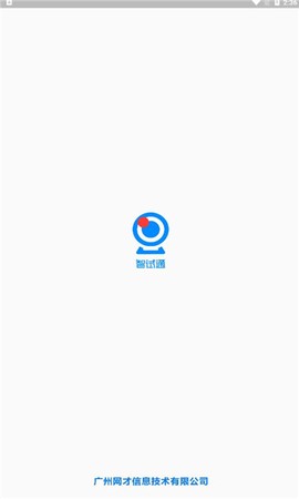 智试通[图1]