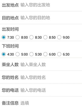 保定行截图1